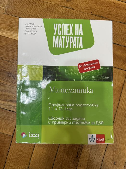 Продавам учебни материали