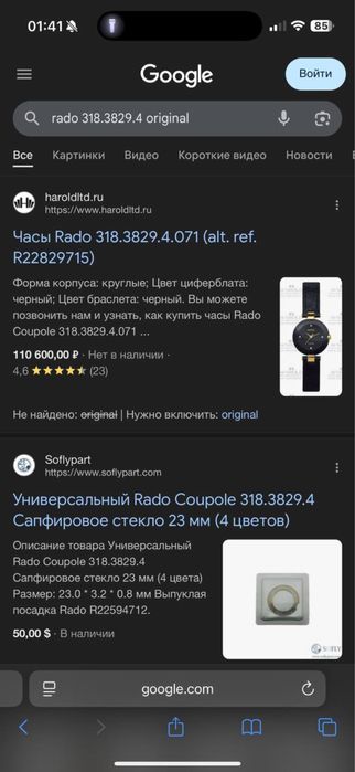Бриллиант соат сотилади радо
