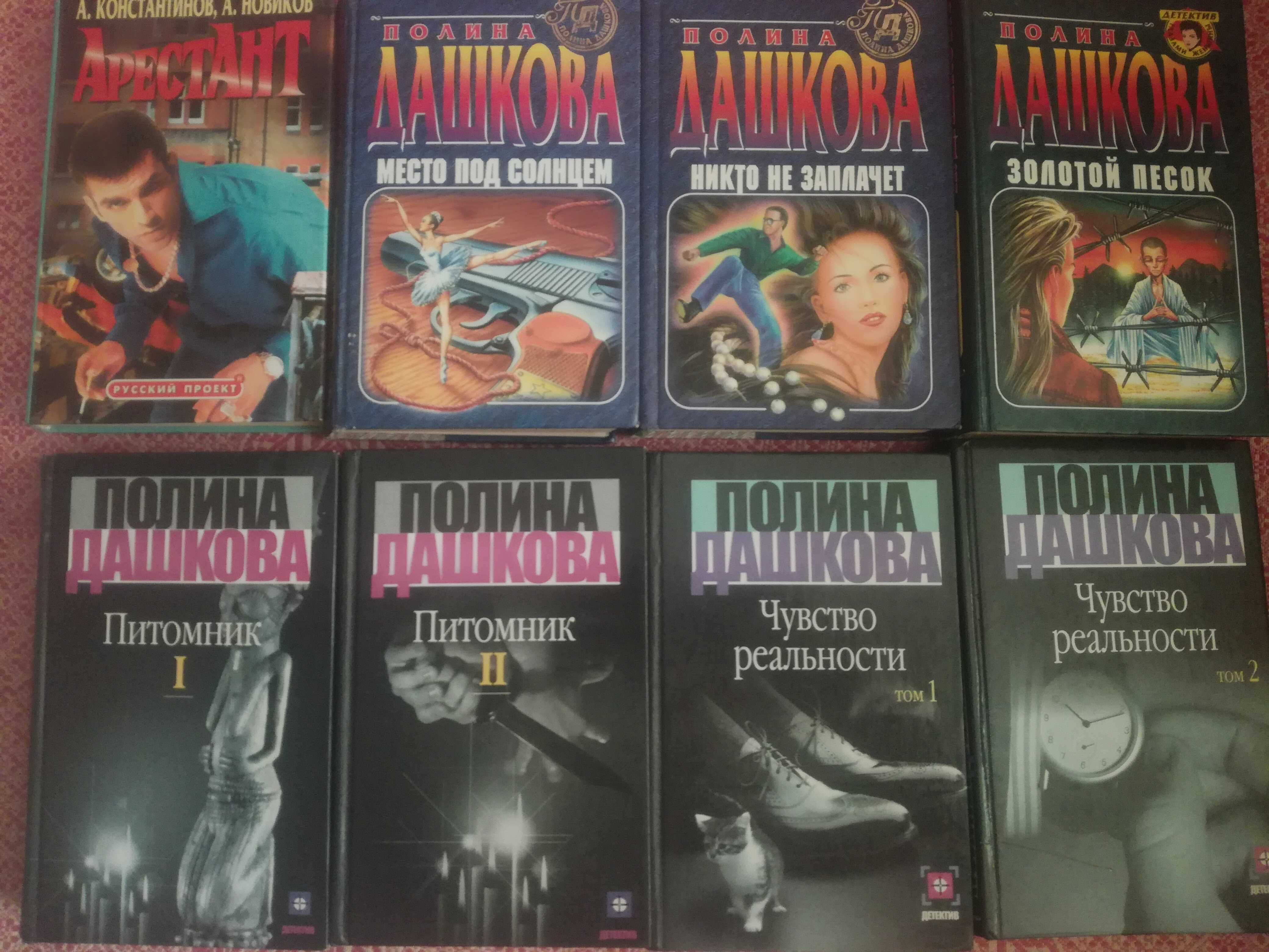 Книги А.Константинова и П.Дашковой