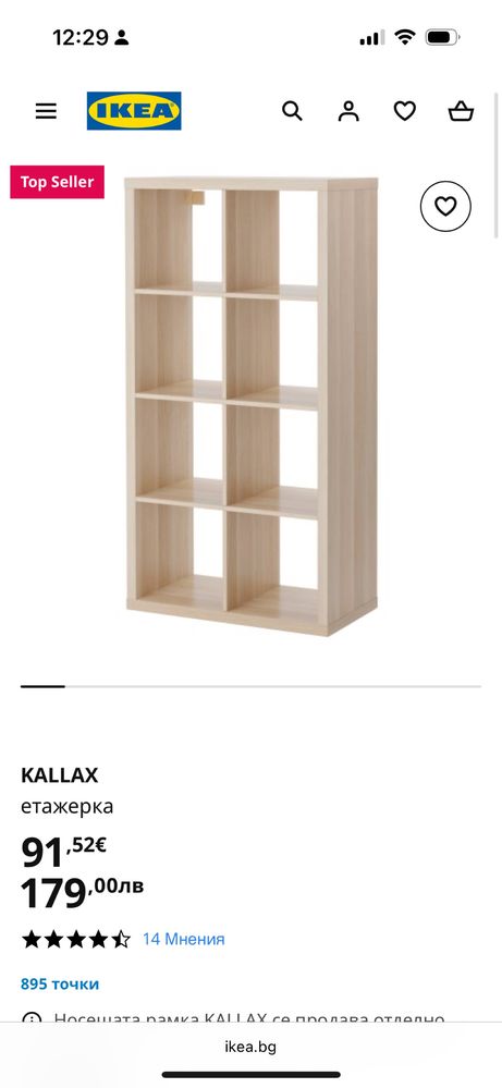 Етажерка KALLAX