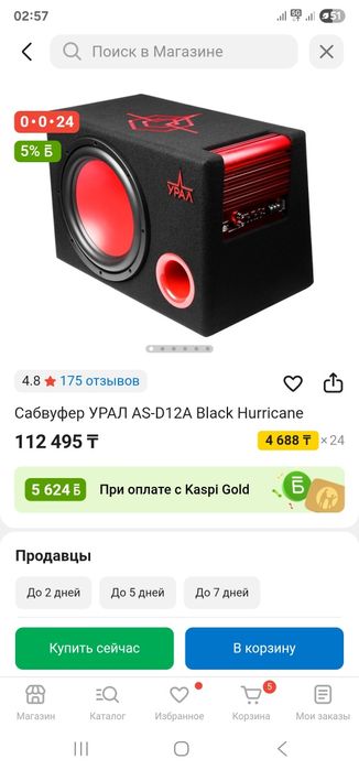 Буфер Урал продам