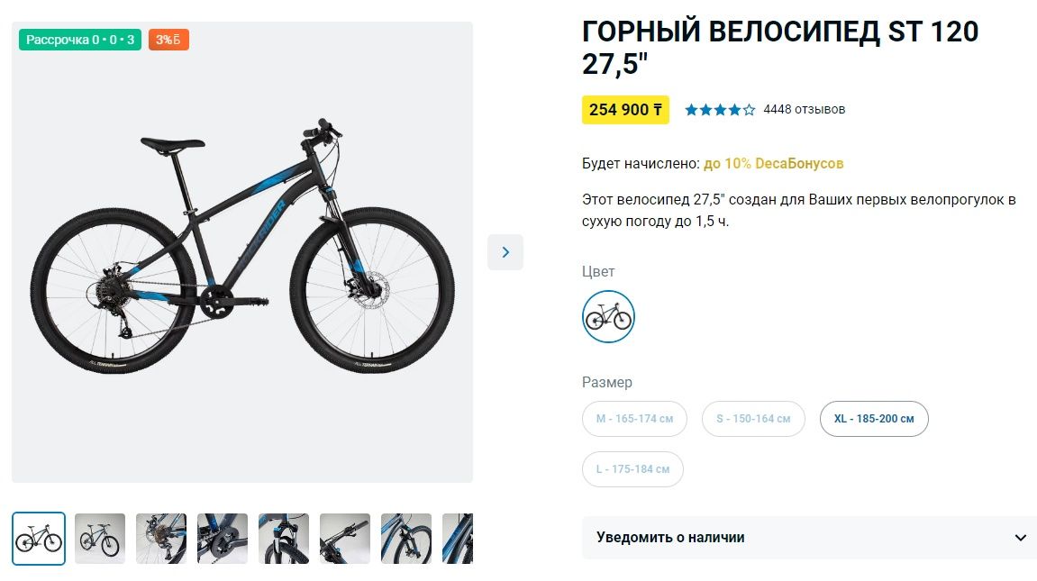 Велосипед ROCKRIDER от Decathlon (Франция)