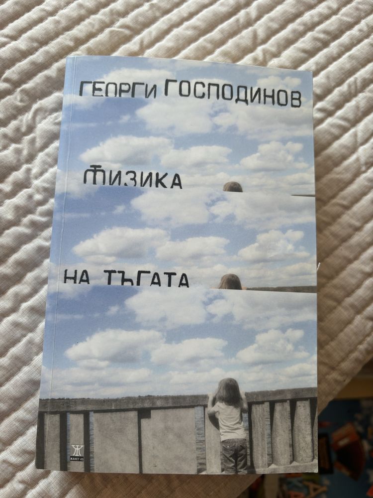 Книги- разпродажба