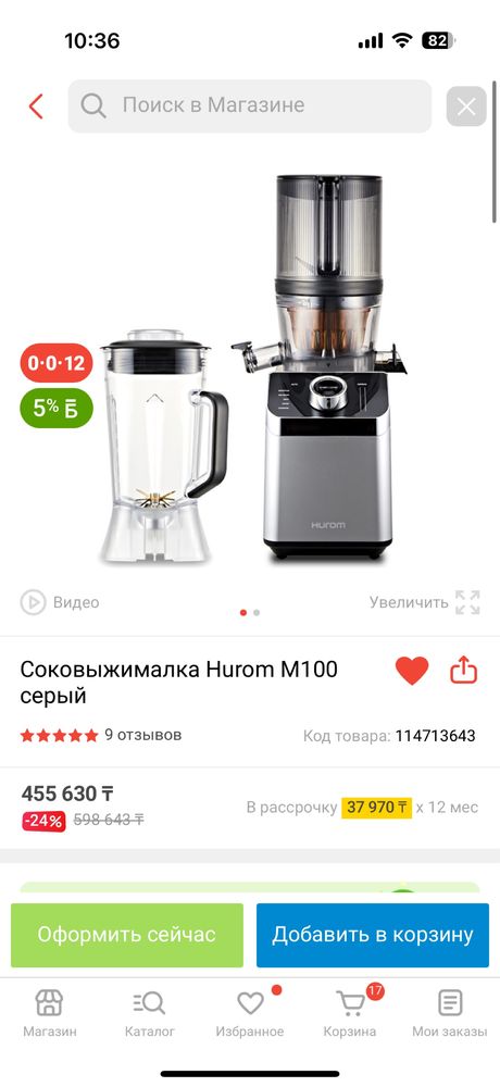 Hurom M100, 2в1 шнековая соковыжималка и блендер