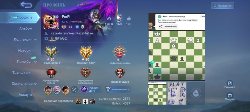 Продам акк мобайл легенд цена 30к