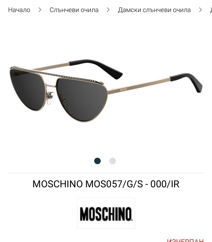 MOSCHINO слънчеви очила