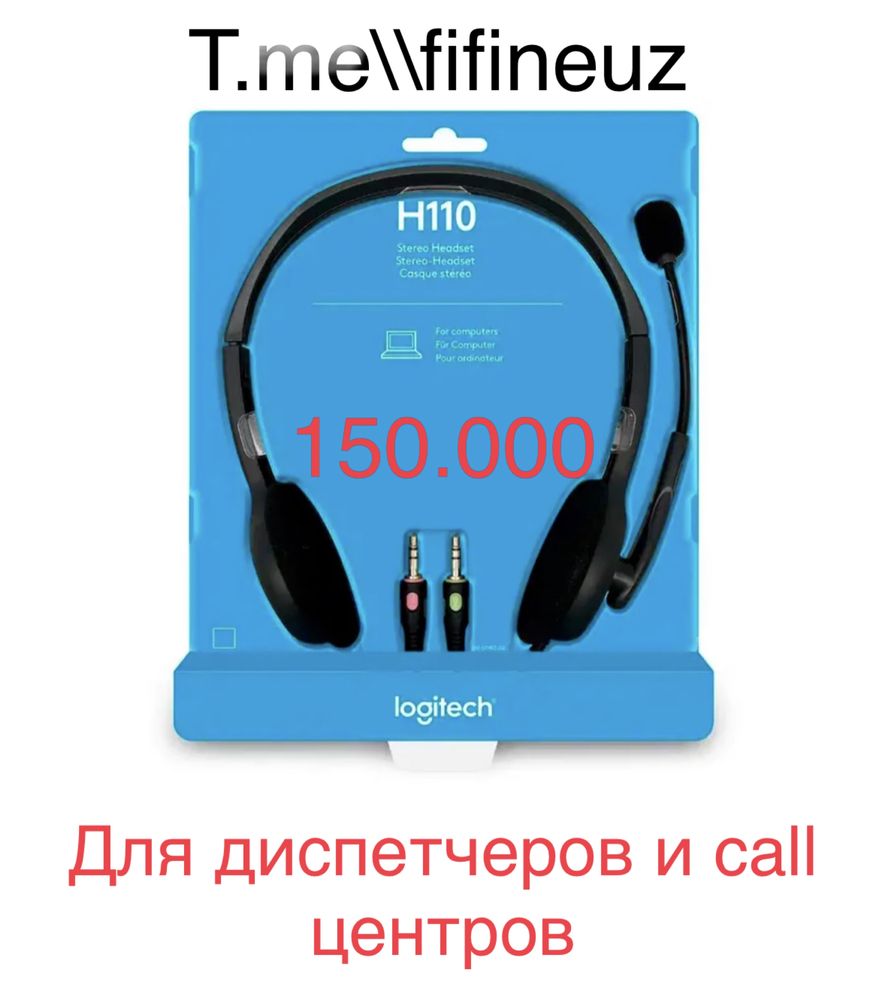 Logitech H110 наушники