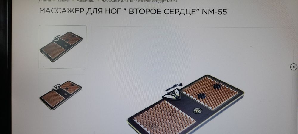 Массажер для ног Нуга Вест NM-55