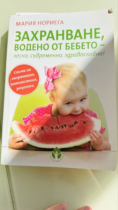 Книга за захранване