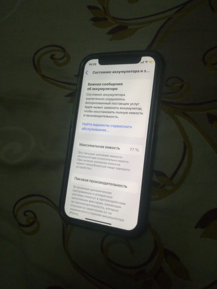 Iphone 12 mini обмен на мопед