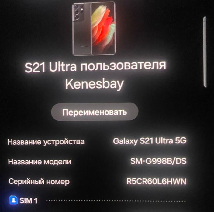 Самунг с21 ултра сатлады багасы 160мын  Тг  азмаз кайтаман