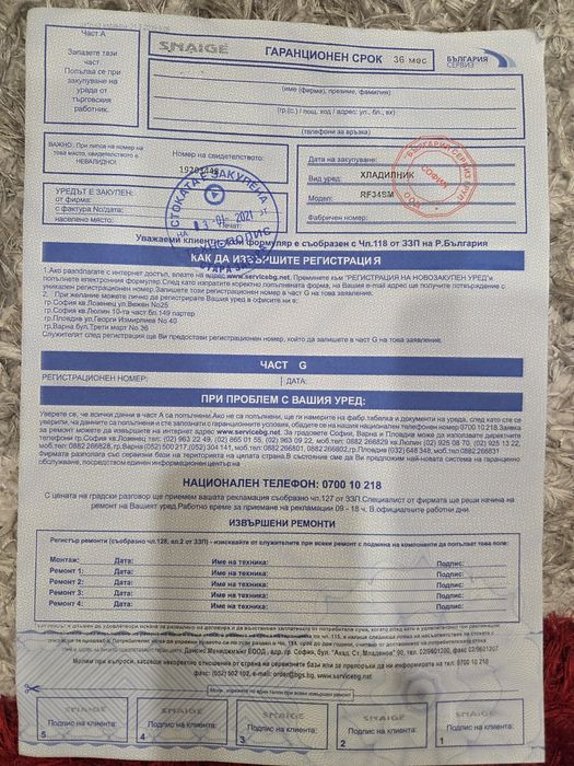 Хладилник SNAIGE inox