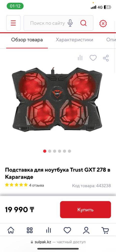 Asus Tuf F15 + подставка GXT278, мышь Logitech