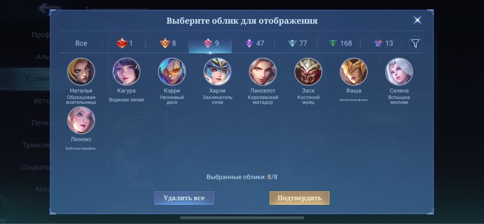 Аккаунт мобайл легенд