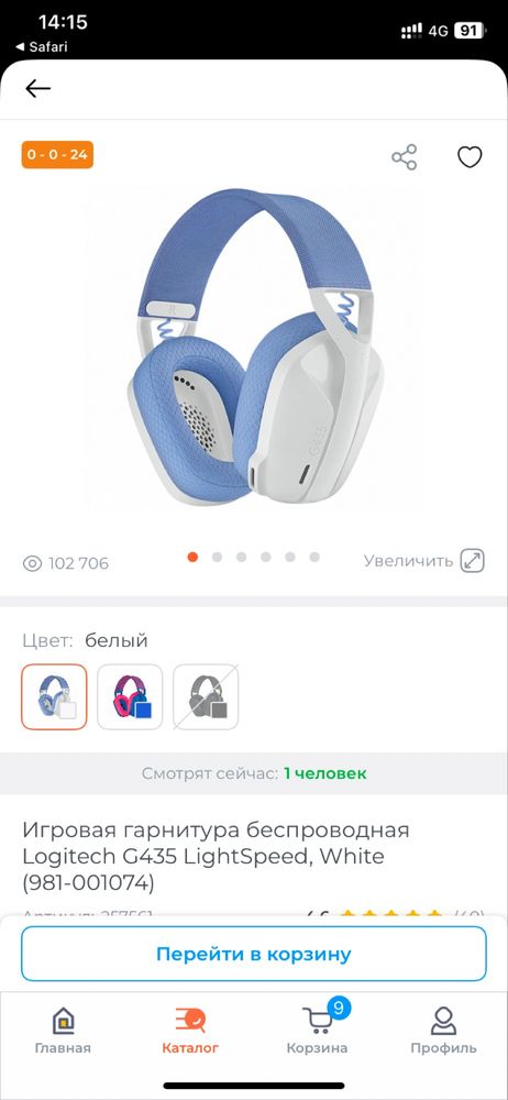 Logitech G435 беспроводные