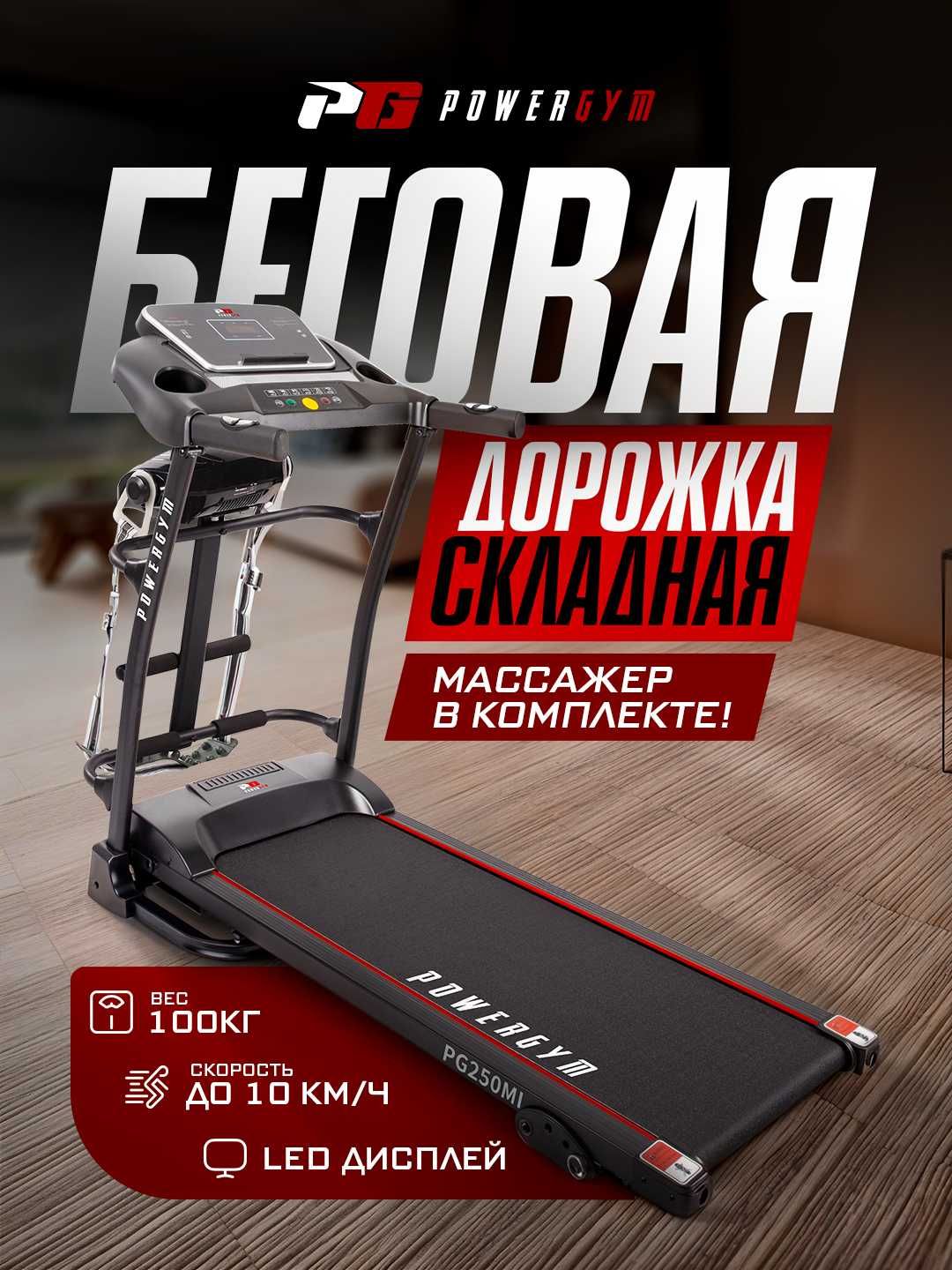 Begavoy darojka | Беговая дорожка | Sifatli. Dastavka Ustanovka |  JZ