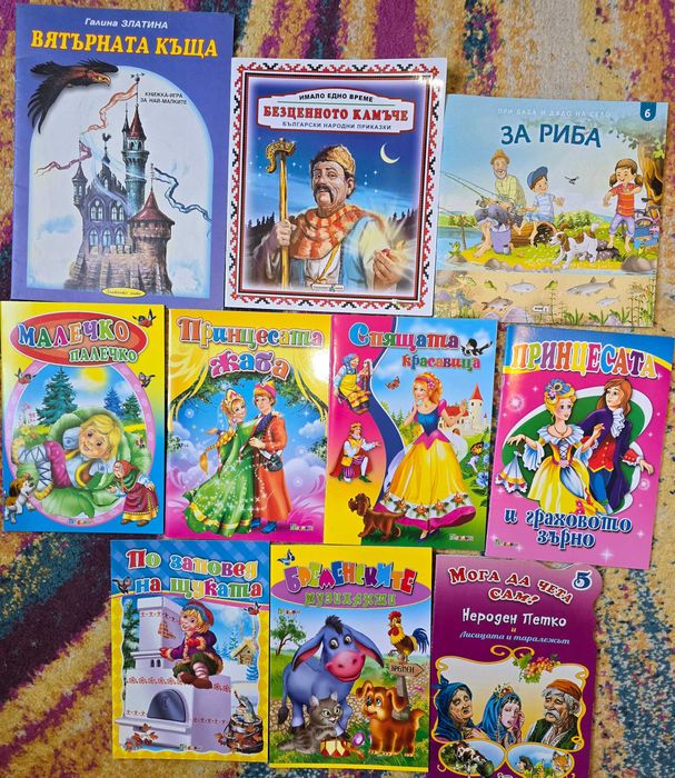 Детски книжки от български автори