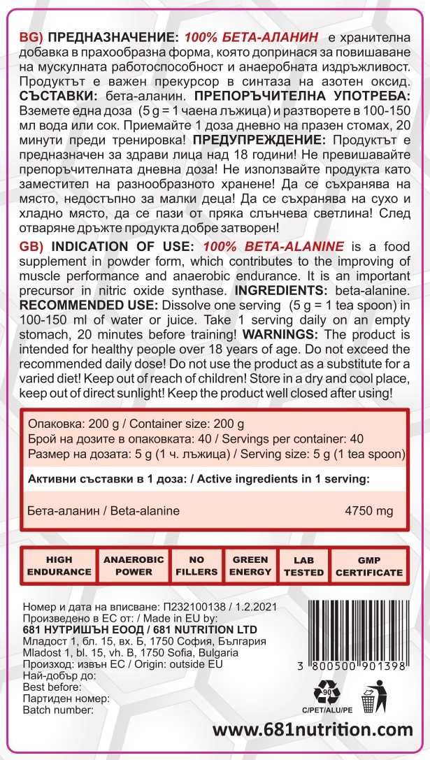 100% BETA-ALANINE 200g