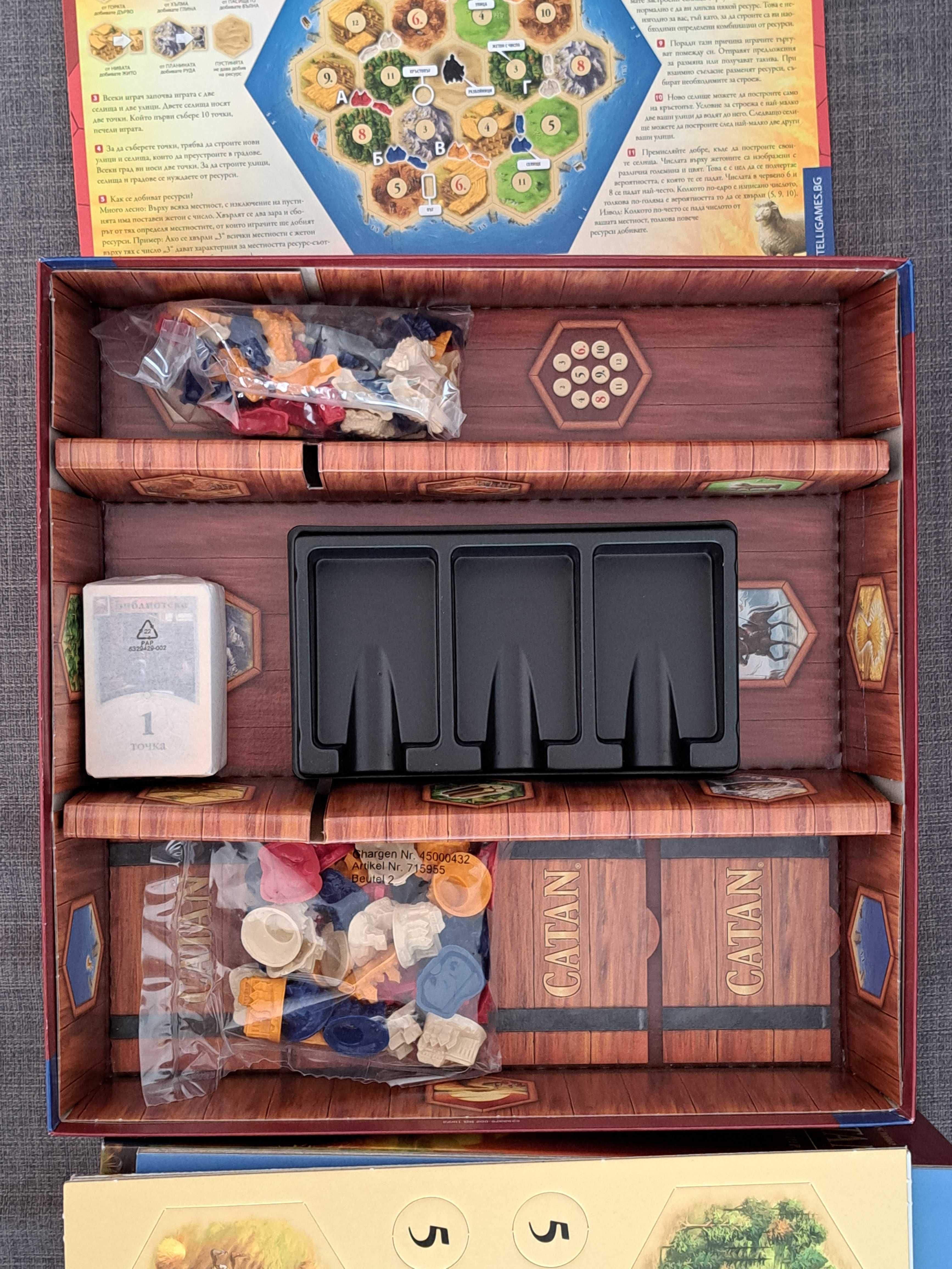 Настолна игра Catan