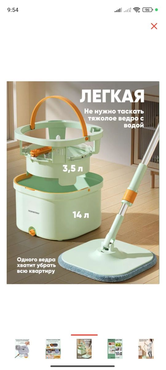 Швабра SofAli home Smart Mop, мультиколор