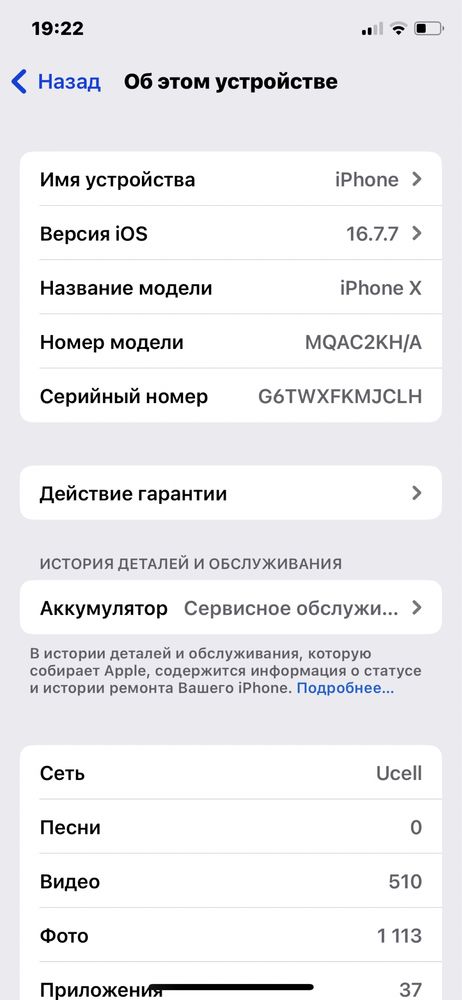 Iphone x ideal 64gb