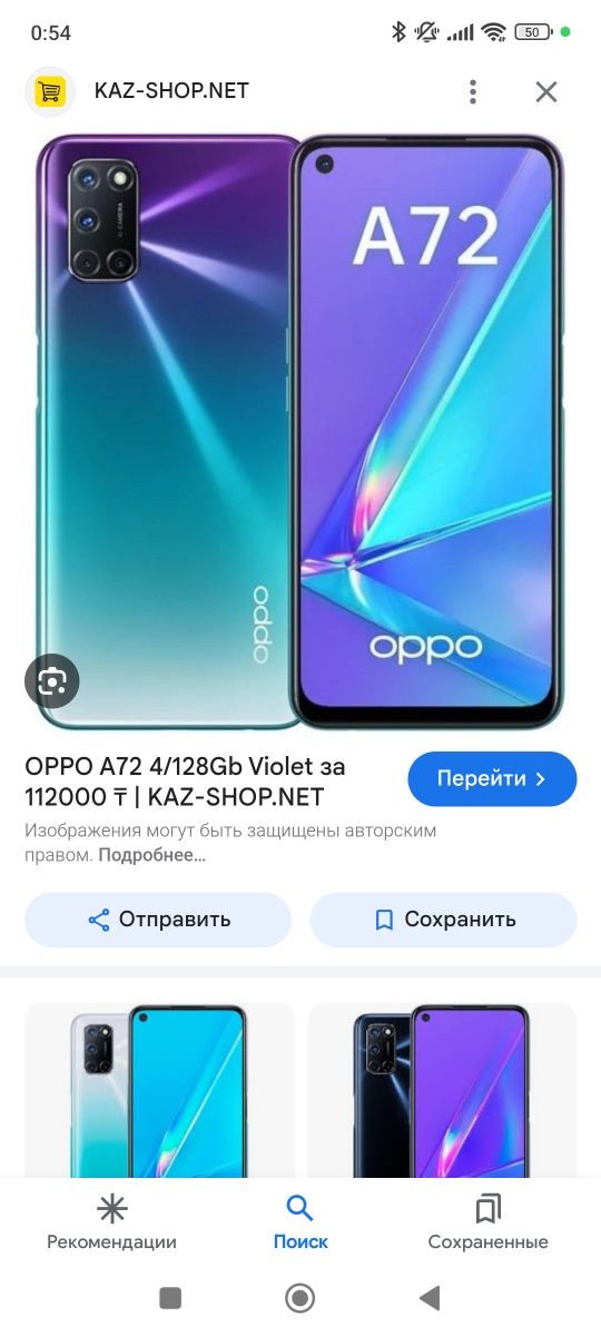 Смартфон Oppo A72