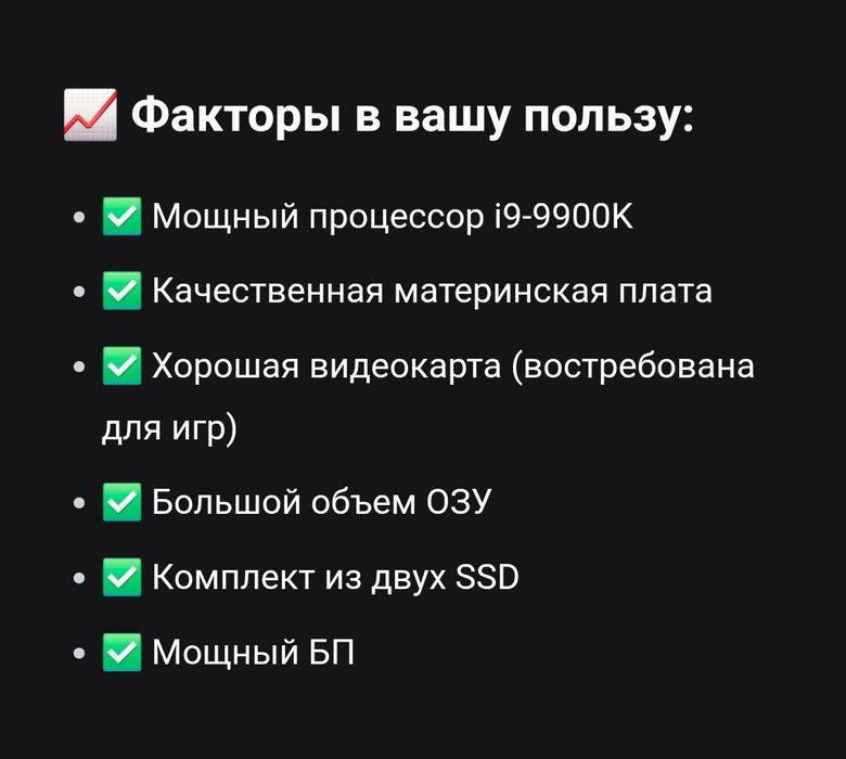 Продается мощный комп. і9-9900K