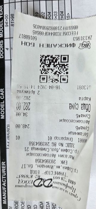 Багажник напречни греди Menabo