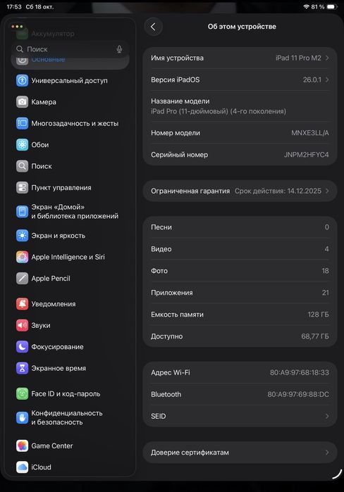 iPad 11 Pro M2 128 gb