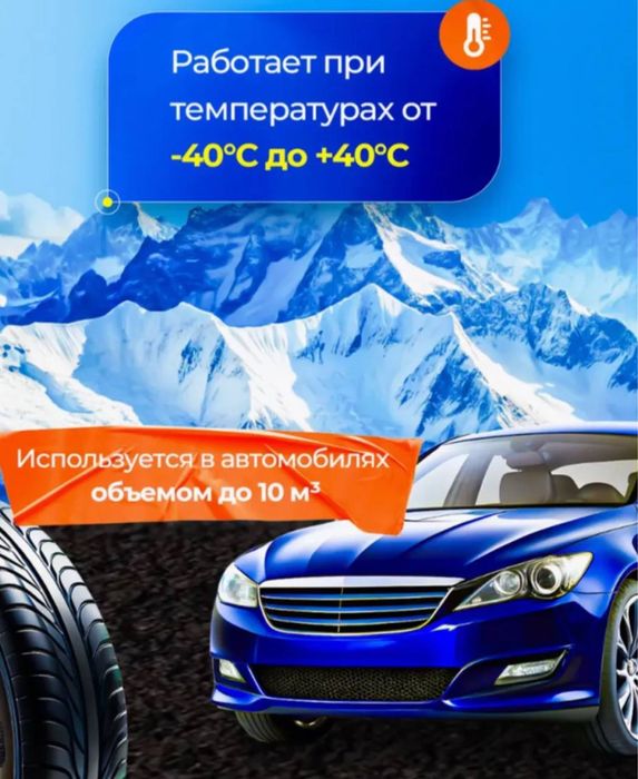 Автономка сухой фен 3в1