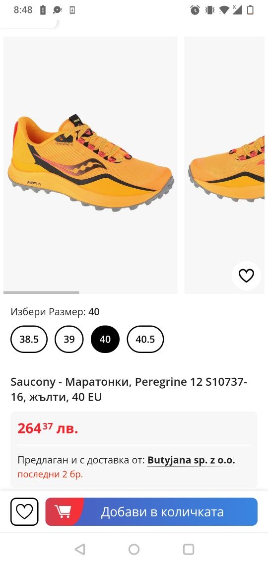 Saucony Peregrine 12 номер 42.5