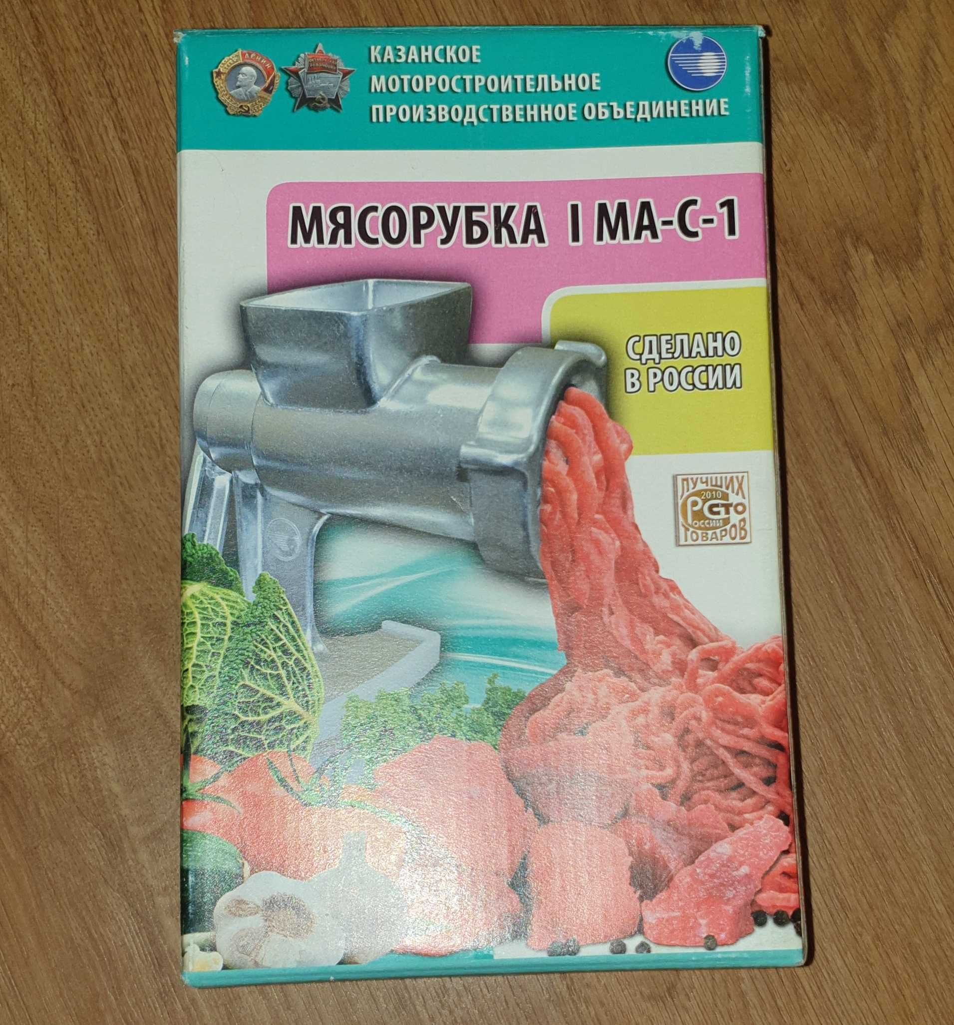 Мясорубка механическая