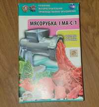 Мясорубка механическая