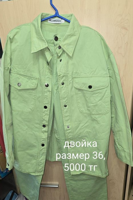 Одежда от 500 тг