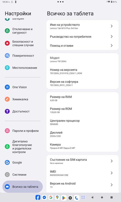 Таблет Lenovo TAB M10 + 3RD LTE 4/128