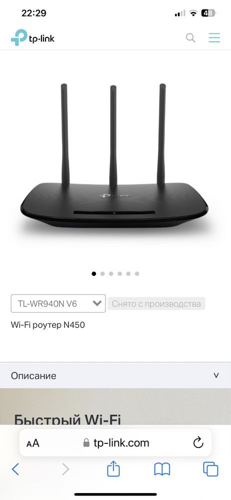 wi-fi роутер TL-WR940N plus