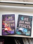 Книги Эмма Скот