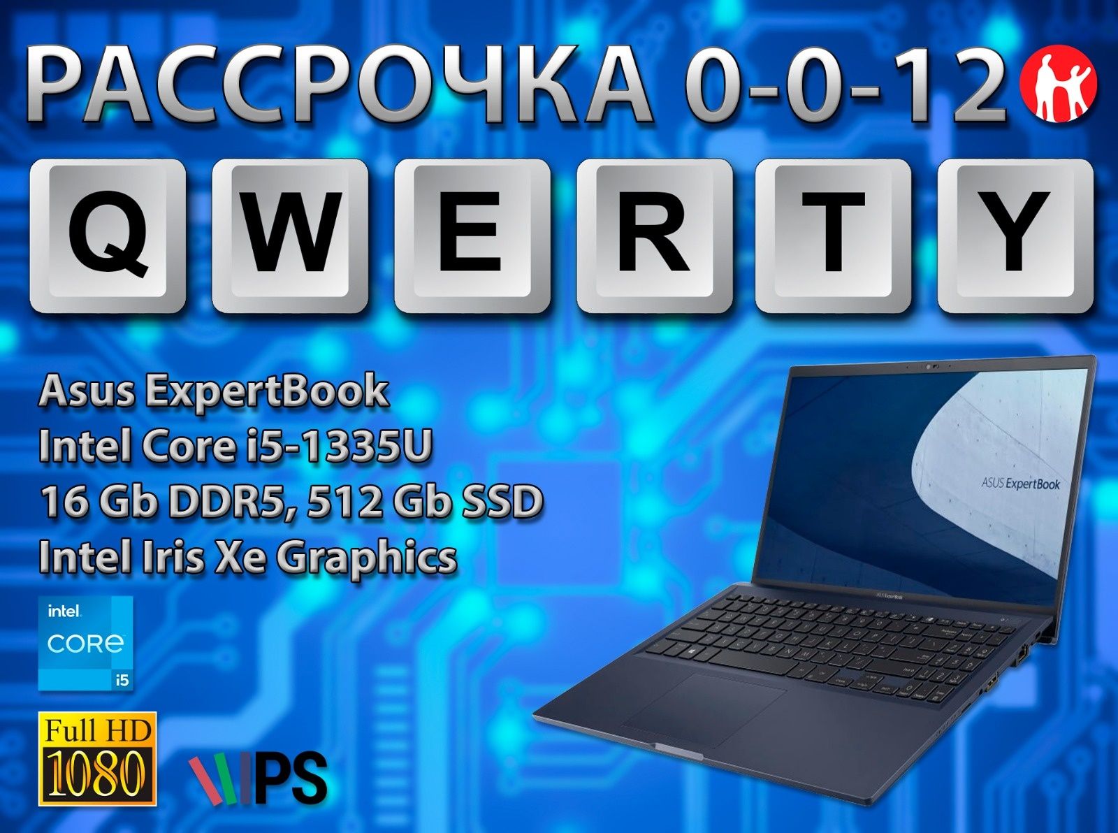 Акция! Новинка Asus Expertbook (Core i5-1335u, 16 Gb DDR5, 512 Gb SSD)