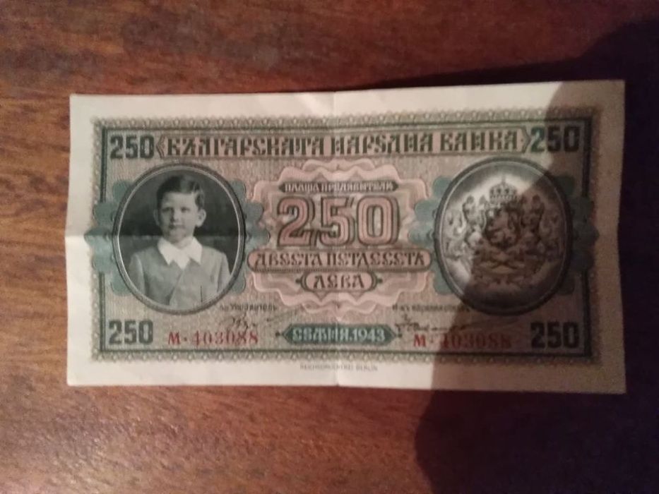 Банкноти- първи блок
