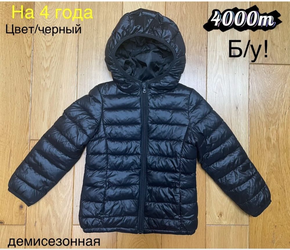 Куртка,,одежда на девочку разная.