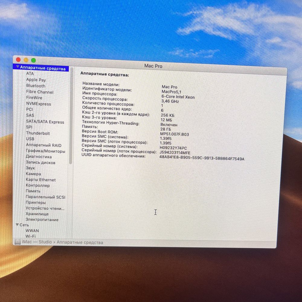 Mac Pro 5.1 12 ядерный компьютер