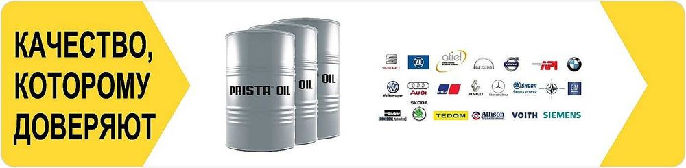 Масла моторные, трансмиссионные, Антифриз  Prista с первых рук!