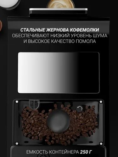 Polaris Кофемашина автоматическая PACM 2060AC с капучинатором и встрое