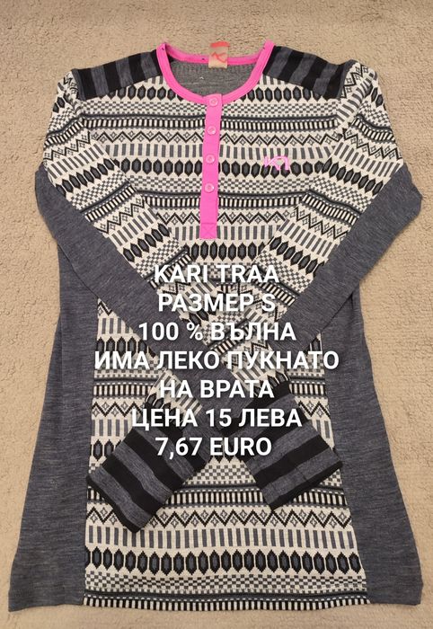 МЕРИНО вълна за жени