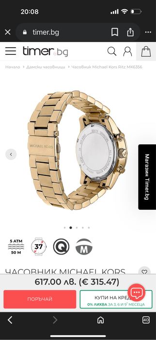 Дамски часовник MICHAEL KORS RITZ MK6356