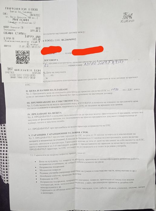 Електрическа тротинетка KuKirin G 2