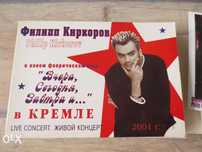 Филип Киркоров Уникална колекция! Подарък видеоплеър!