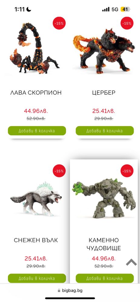 Schleich фигури