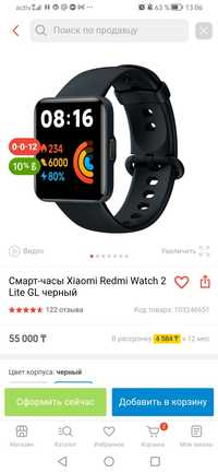 Смарт-часы Xiaomi Redmi Watch 2 Lite GL черный