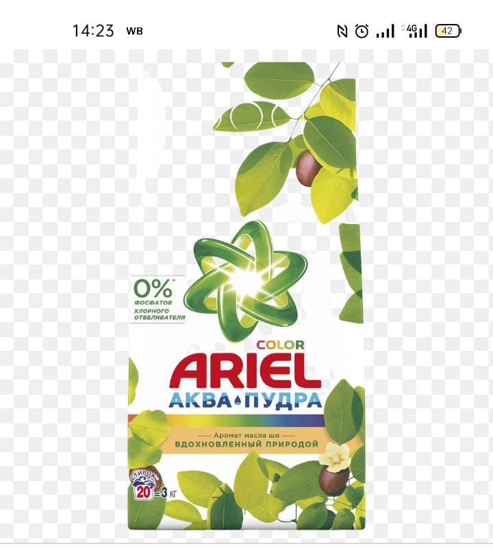 Оптом порошок Тайд Ариель Персил 3, 6, 9, 15 Tide Ariel Persil